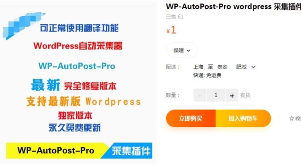 WP-AutoPost-Pro wordpress ޲- ޹