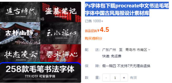 Psprocreate鷨ֹŷ纣زĿ