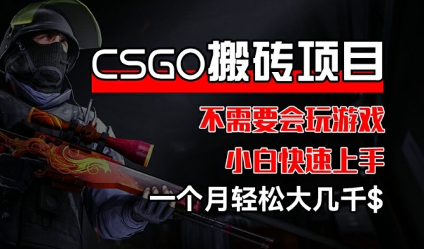 CSGO 䱸שĿݼӣûϽСҲܿɳ֣һ³ҹǧء